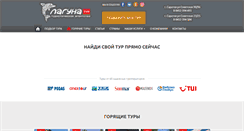 Desktop Screenshot of lagunat.ru