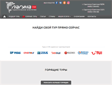 Tablet Screenshot of lagunat.ru